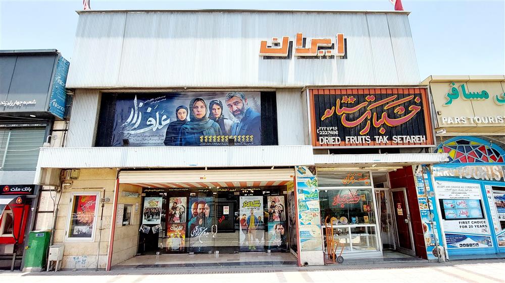 سینما ایران